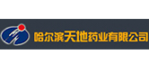 哈尔滨天地药业有限公司